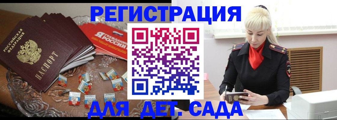 временная регистрация недорого в Рыбинске